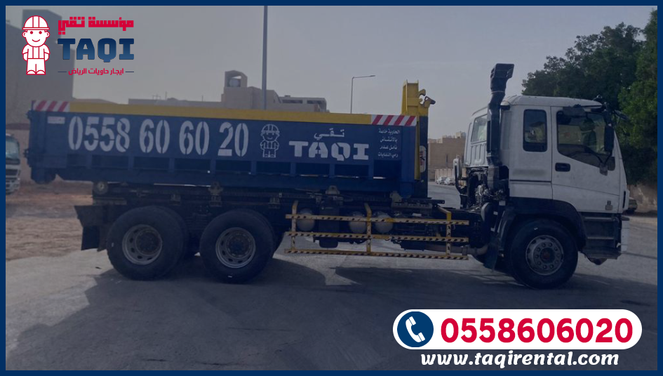 حاويات للايجار