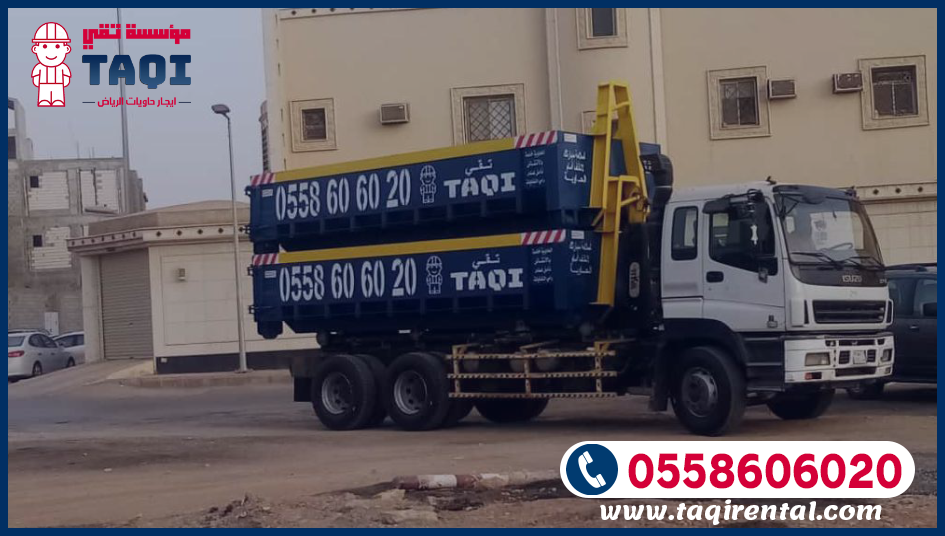 شركة حاويات